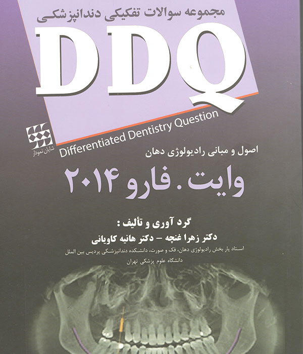 Differentiated Dentistry Question White & Pharoah Differentiated Dentistry Question White & Pharoah